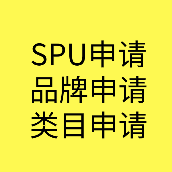 黄岩类目新增